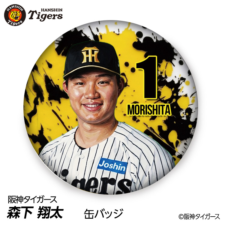 ボブルヘッド 森下翔太 阪神 ボブルヘッド 森下翔太 阪神 阪神