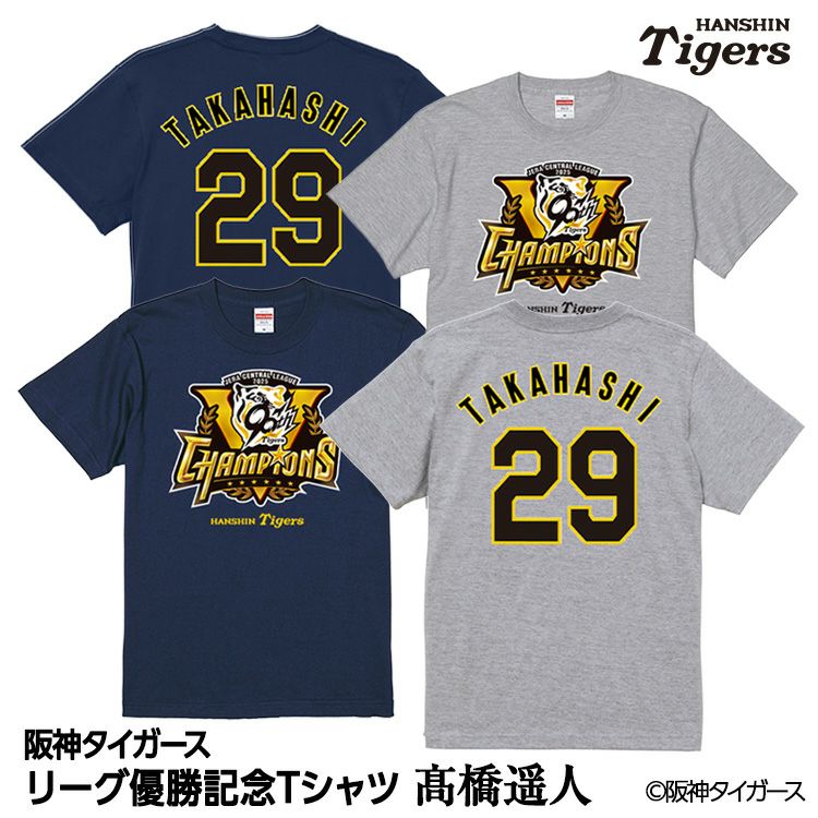 高橋遥人 レプリカユニフォーム ウル虎の夏 Sサイズ 阪神タイガース