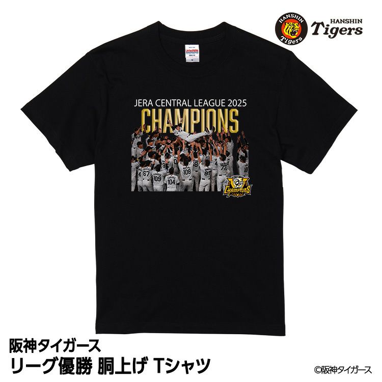 阪神タイガース 2025 リーグ優勝 #1 森下翔太 Tシャツの通販