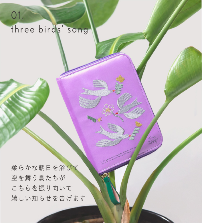 SUNNY手帳コレクションデザインカバー｜いろは出版株式会社