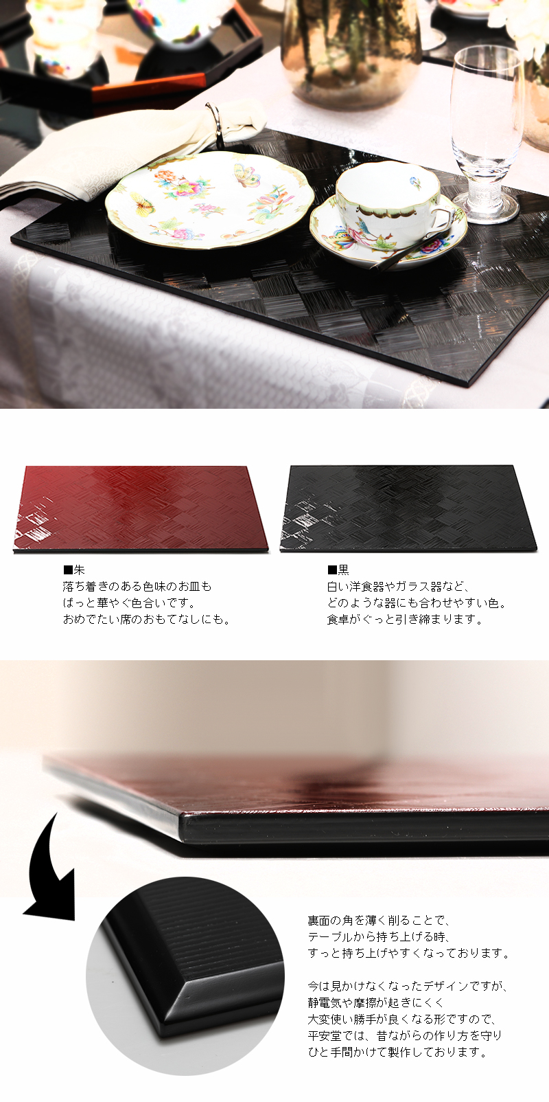 宮内庁御用達 漆器 山田平安堂】ランチョンマット 刷毛目 | 漆器 山田