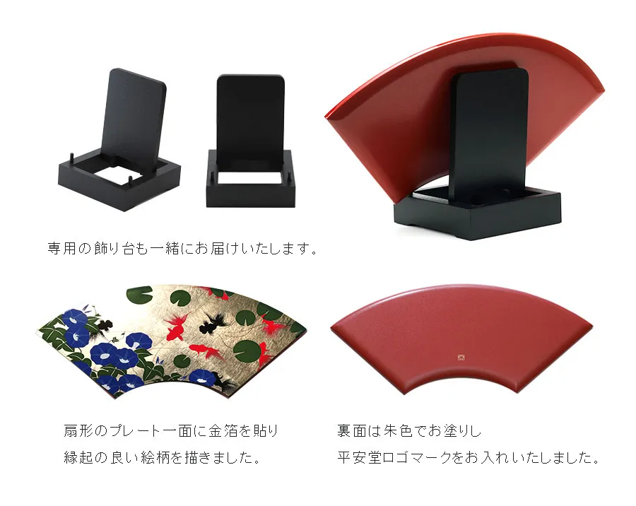 宮内庁御用達 漆器 山田平安堂】飾り扇 朝顔に金魚 | 漆器 山田平安堂