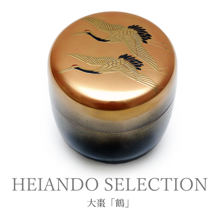 HEIANDO SELECTION】大棗「鶴」（輪島塗） | 漆器 山田平安堂 WEB本店