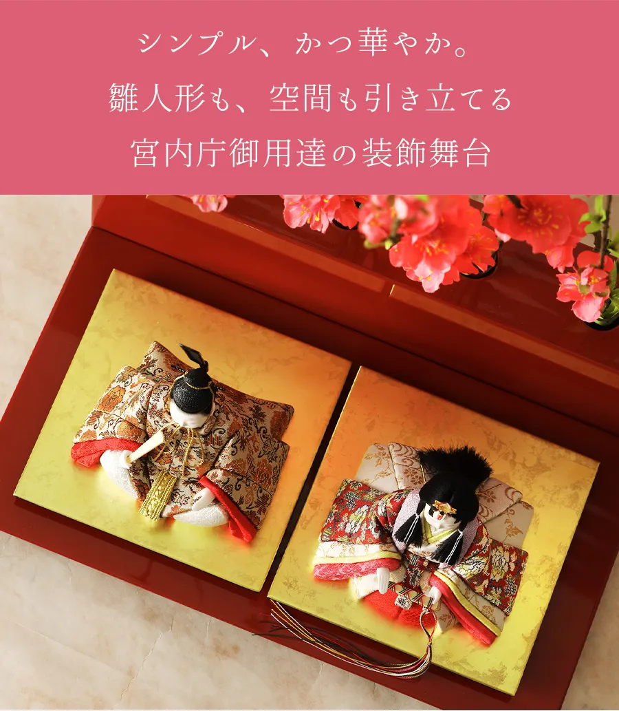 ≪吉徳大光×宮内庁御用達 漆器 山田平安堂≫江戸木目込み座り雛人形花