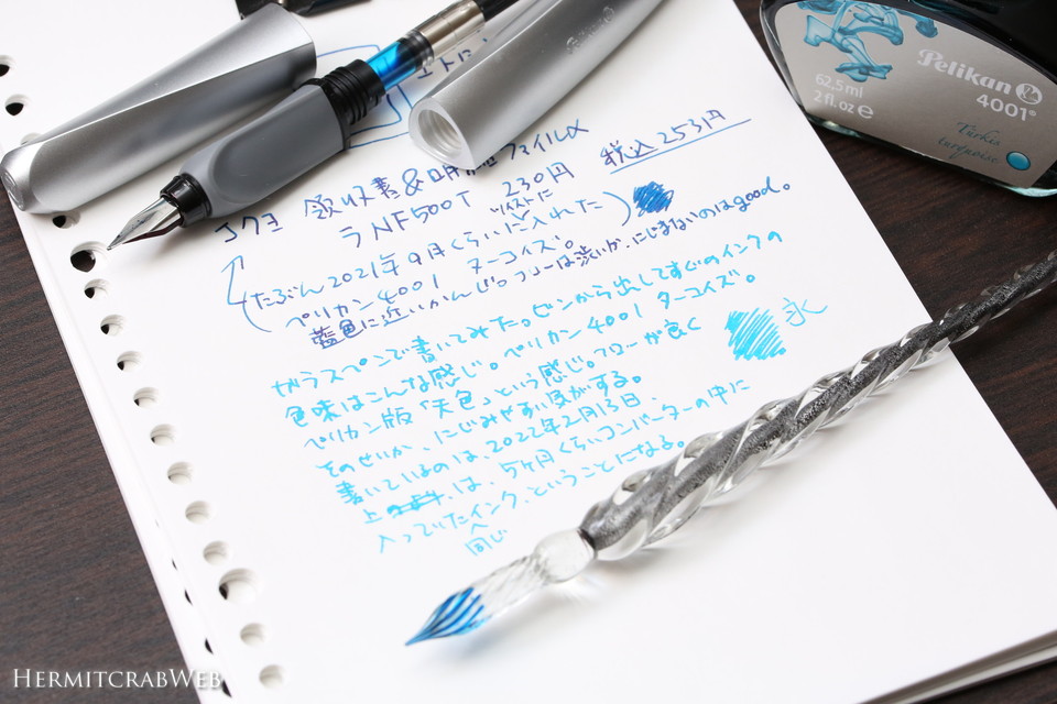 5か月くらい万年筆に入れたままのペリカン4001ターコイズはどんな色に