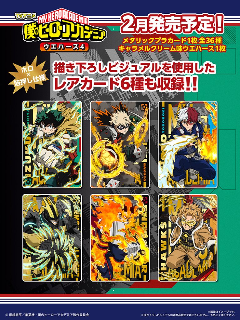 ヒロアカ ウエハース コンプ 全36種 爆豪勝己pur OFA継承者pur