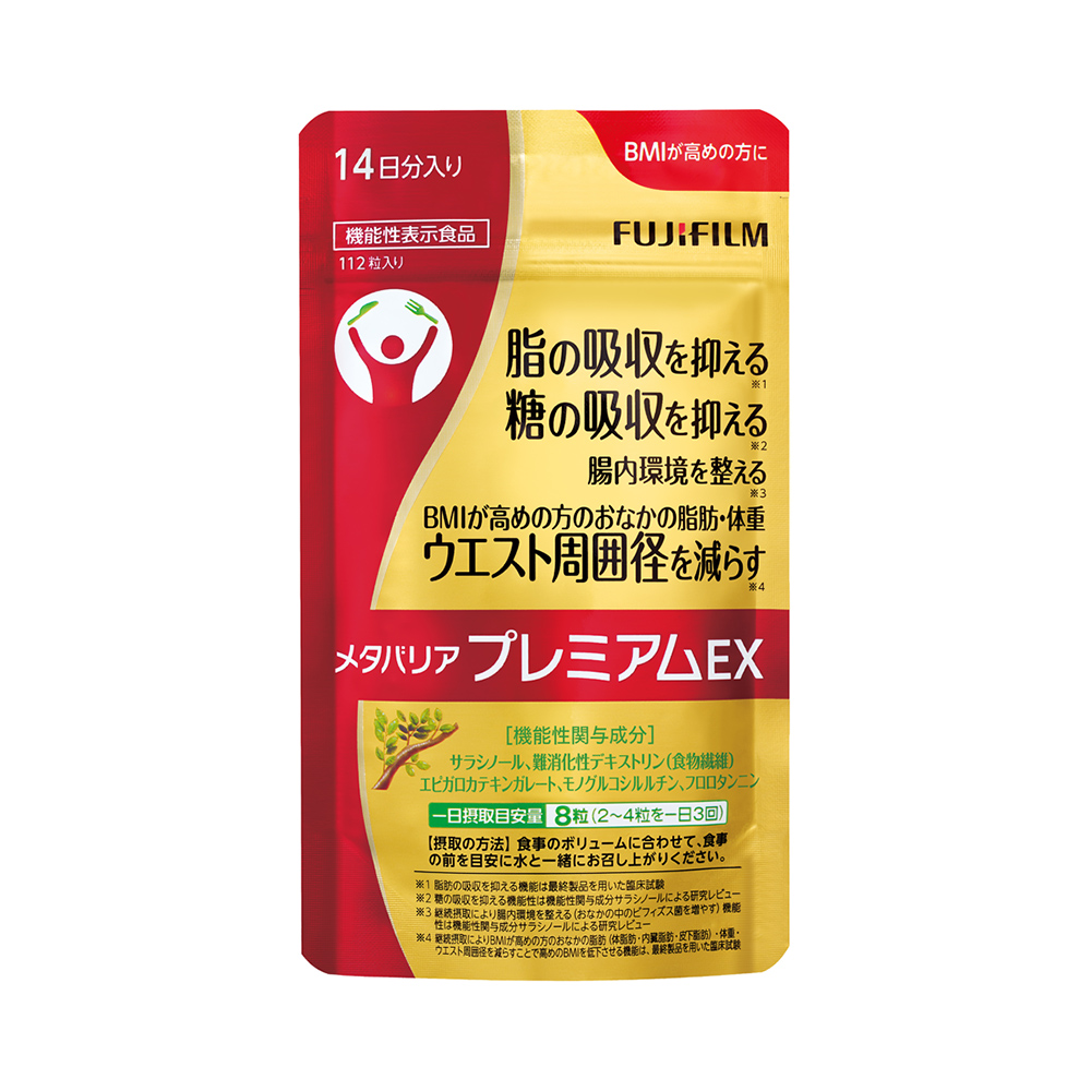 メタバリア 【5袋セット】FUJIFILM プレミアム EX 30日分 240粒x5袋 袋