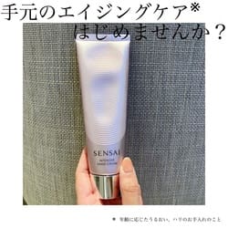 インテンシブハンドクリーム(B2310081)｜コスメ・デパコス｜阪急百貨店