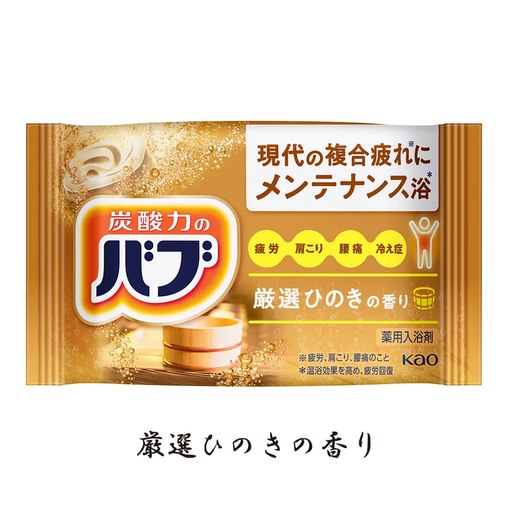 花王 バブ入浴剤1個入り(オリジナルチラシ)【販促花子ノベルティ】