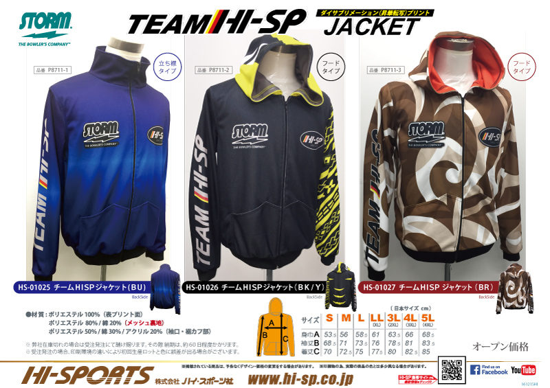 HS-01025 TEAM HI-SP Jacket(BU) - ハイスポーツ社 ：信頼のボウリング