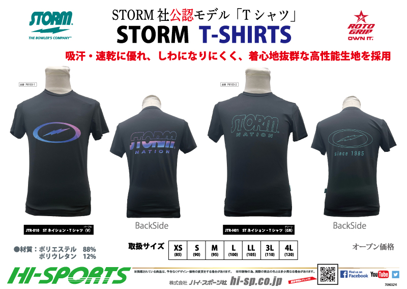 JTR-010 STネイション・Tシャツ(V) - ハイスポーツ社 ：信頼の
