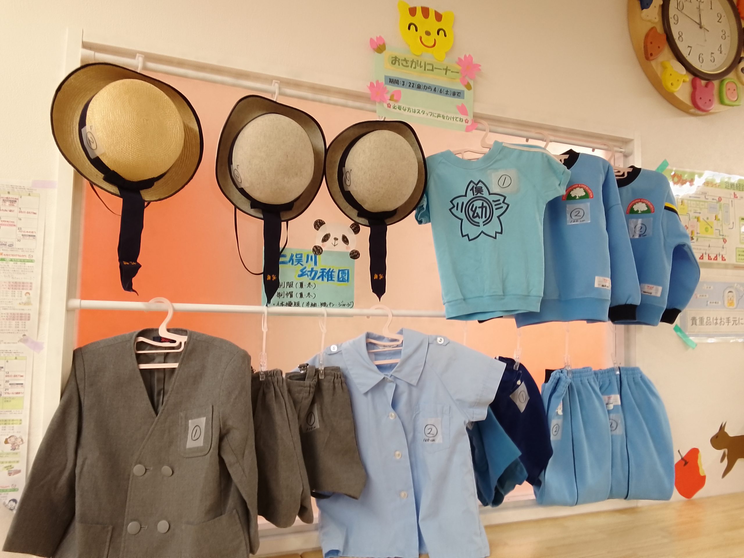 あさひこ幼稚園制服11点 あさひこ幼稚園制服11点 あさひ幼稚園 120