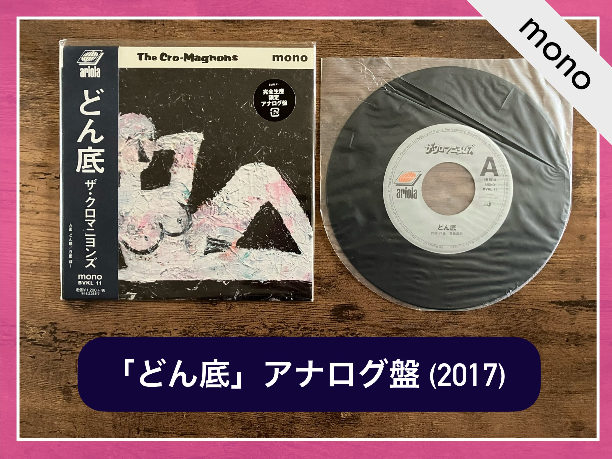 ザ・クロマニヨンズ／LUCKY＆HEAVEN】 魅惑のミディアムテンポ炸裂