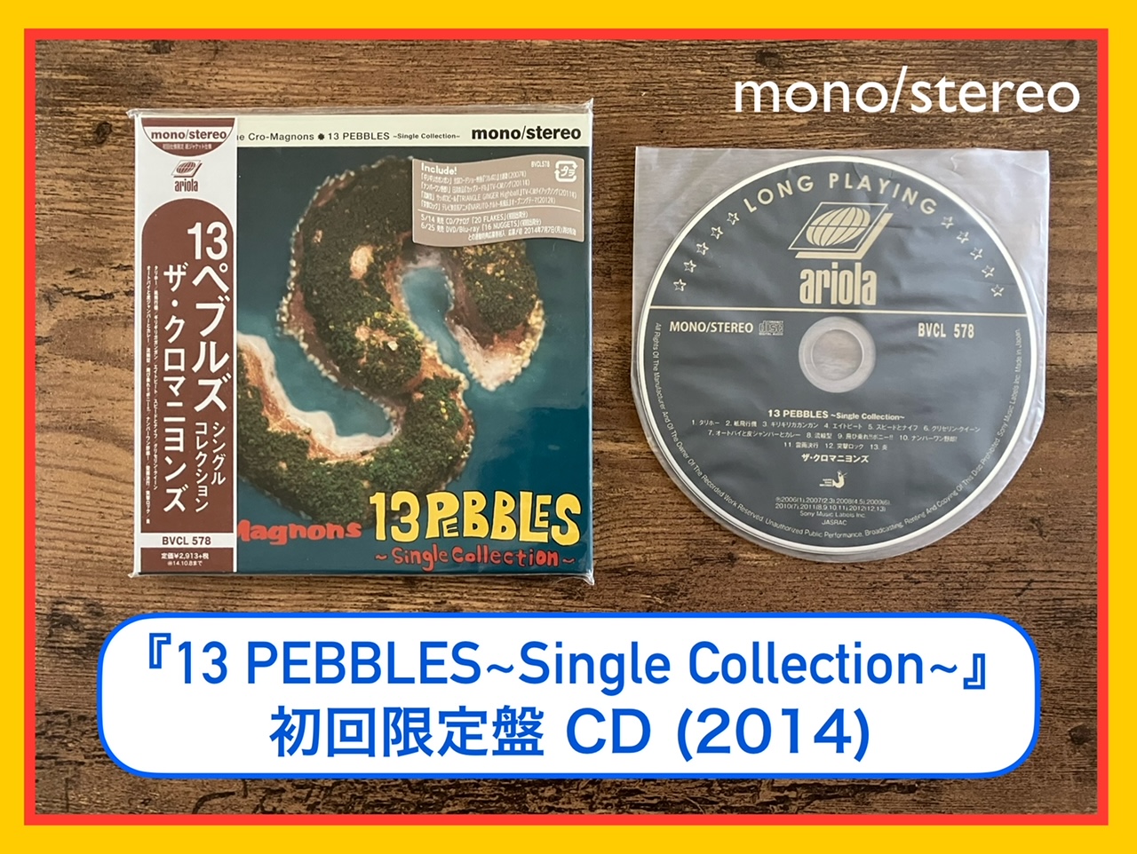 ザ・クロマニヨンズ／13 PEBBLES〜Single Collection〜】シングル曲大
