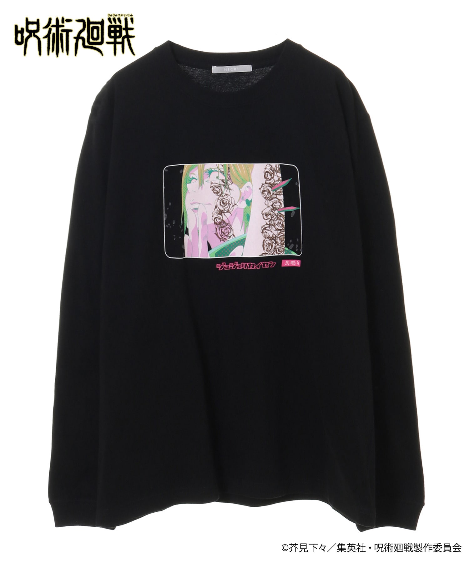 呪術廻戦_オリジナルグラフィックロングスリーブTシャツ_釘崎野薔薇