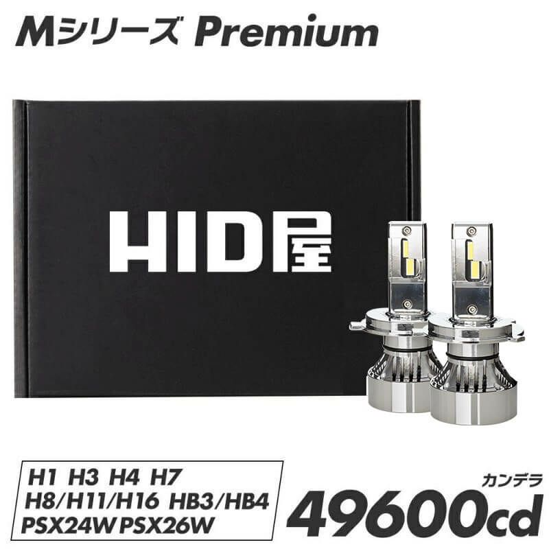 HID屋 LED ヘッドライト D2S D2R D4S D4R DSシリーズ 19300cd(カンデラ