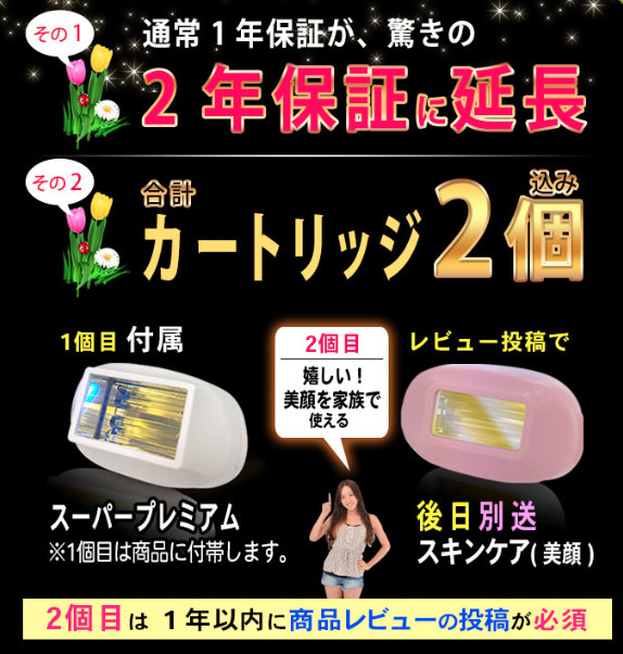 ケノン フラッシュ式脱毛器 ピンク カートリッジ5点 ケノン 脱毛器 ver