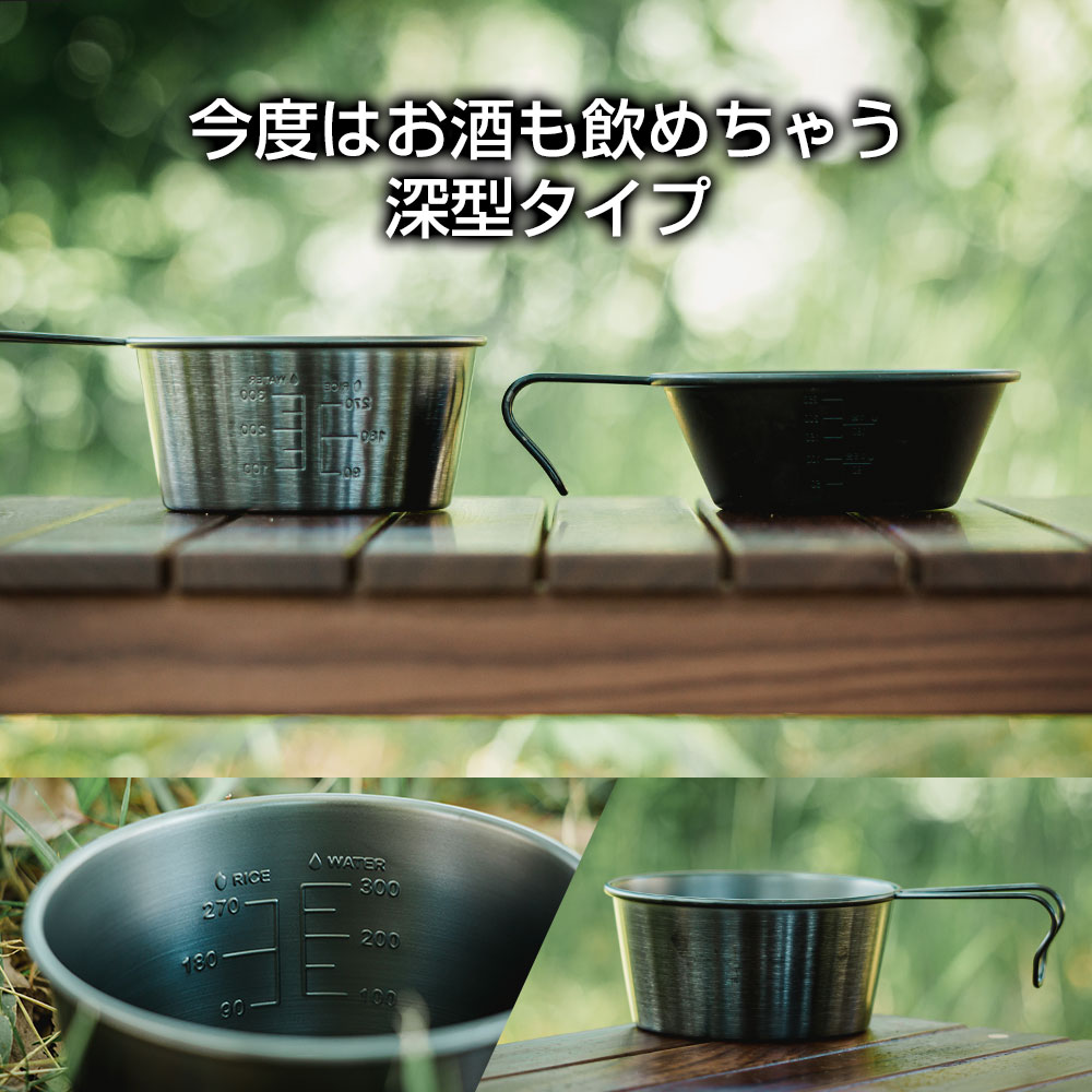 黒酸化深型シェラカップ -OSAKEMAN柄- 480ml ステンレス 目盛り