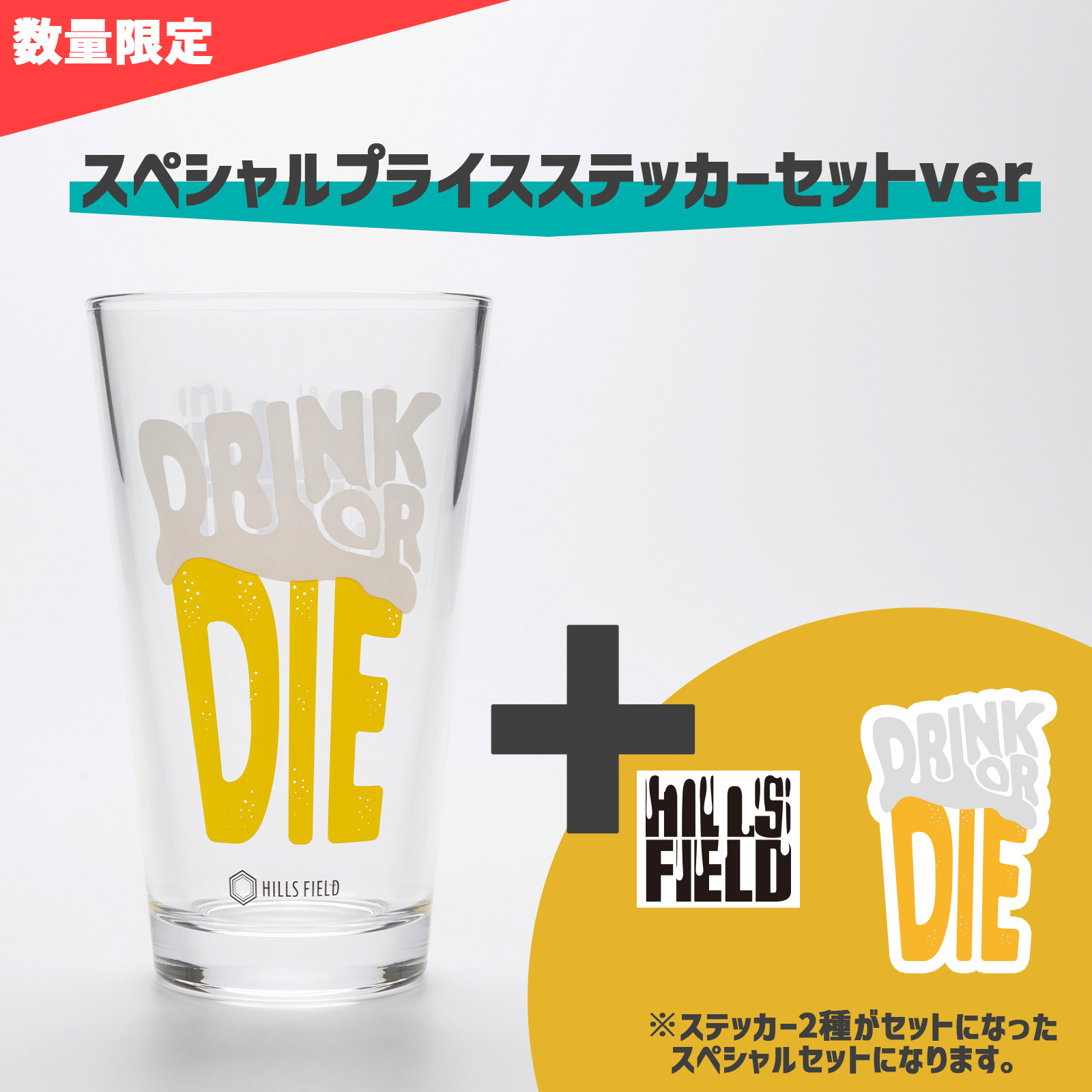 DRINK OR DIE パイントグラス+DODステッカー2種 | HILLS FIELD(ヒルズ