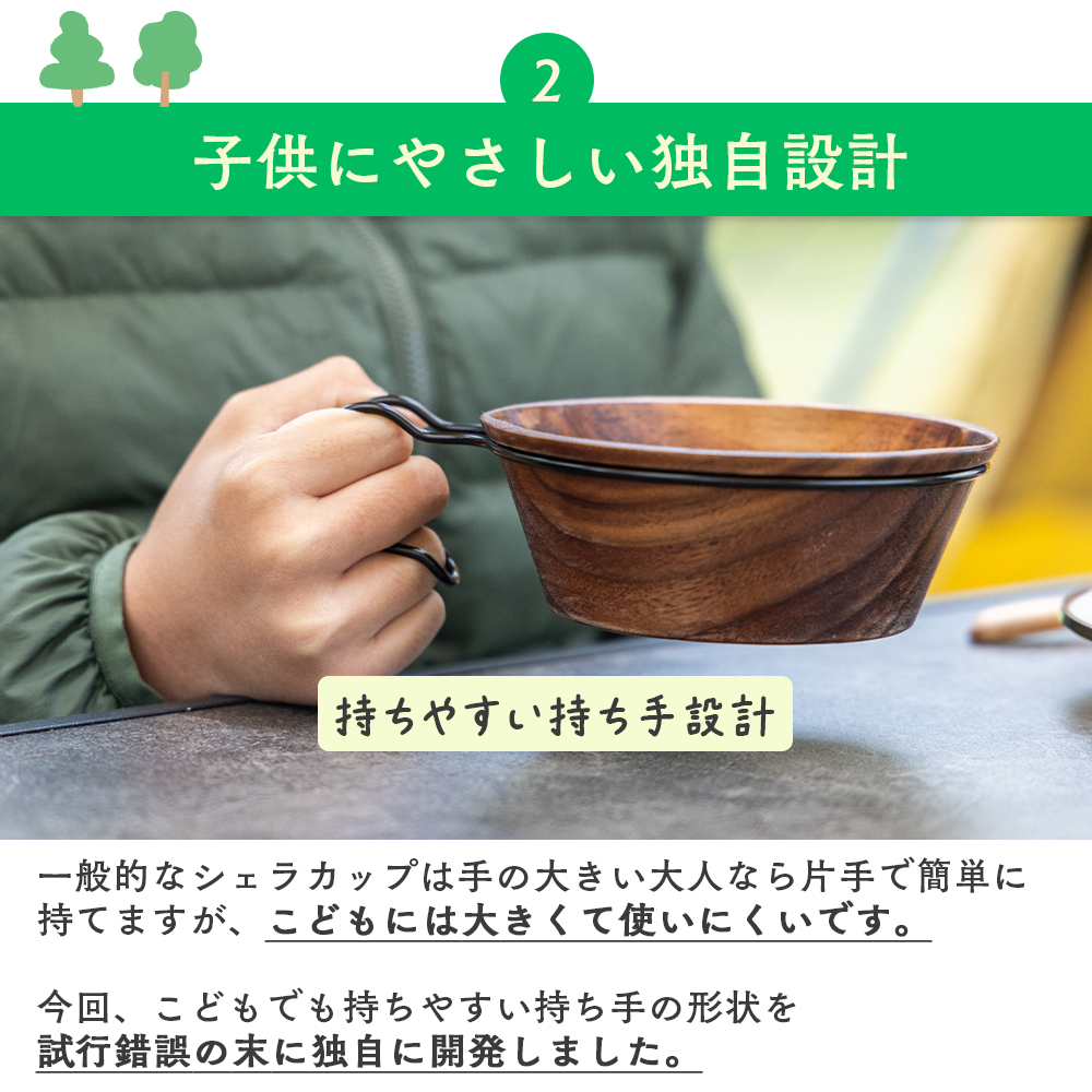 ウッディーシェラカップ アカシアorビーチウッド | HILLS FIELD(ヒルズ