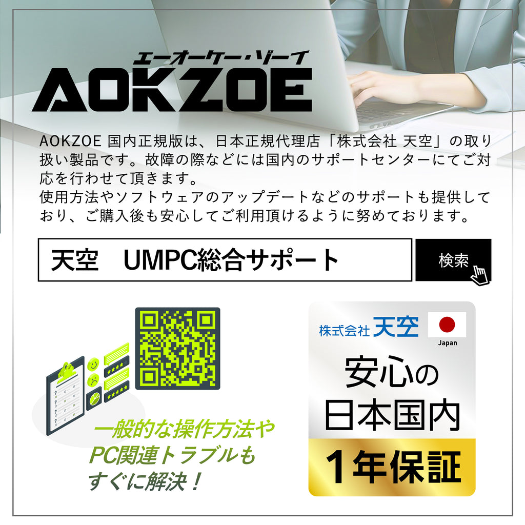 AOKZOE A1X ポータブルゲーミングPC Ryzen AI 9 HX 370/Ryzen 8840U