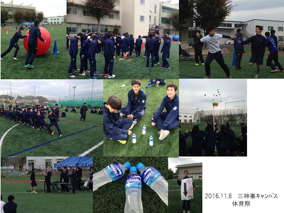 三神峯ｷｬﾝﾊﾟｽで 体育祭 - 学校法人聖和学園 聖和学園高等学校
