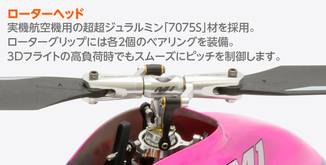 OMPHOBBY M1 | Hitec Multiplex Japan Inc.