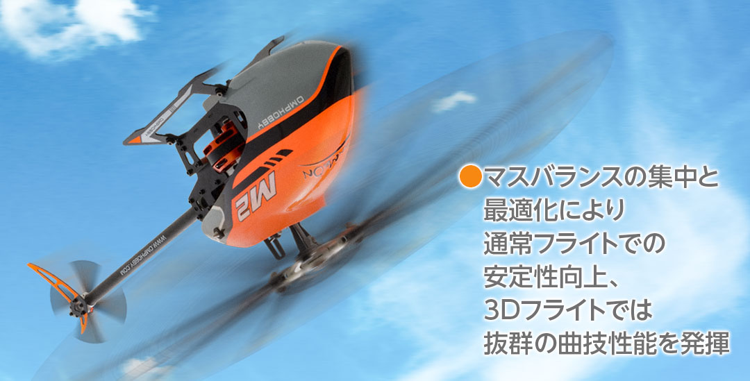 OMPHOBBY M2V2 メタルヘッドセット(オプションパーツ) OMPHOBBY M2V2