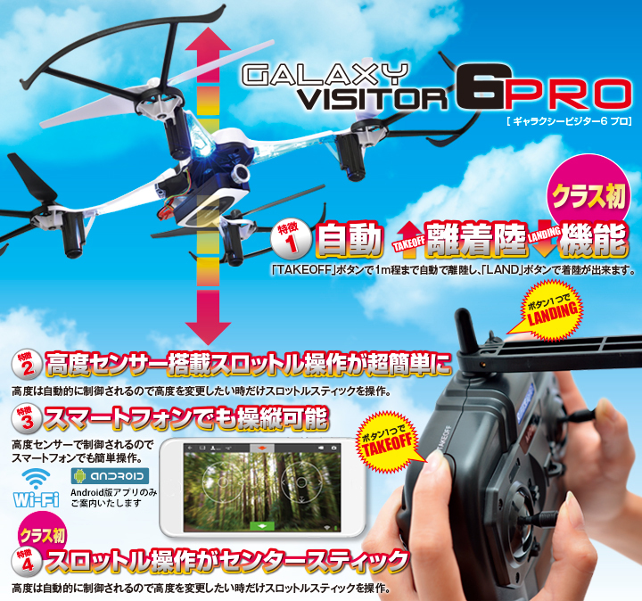 2.4GHz FPV ドローン（マルチコプタークアッドコプター）Galaxy