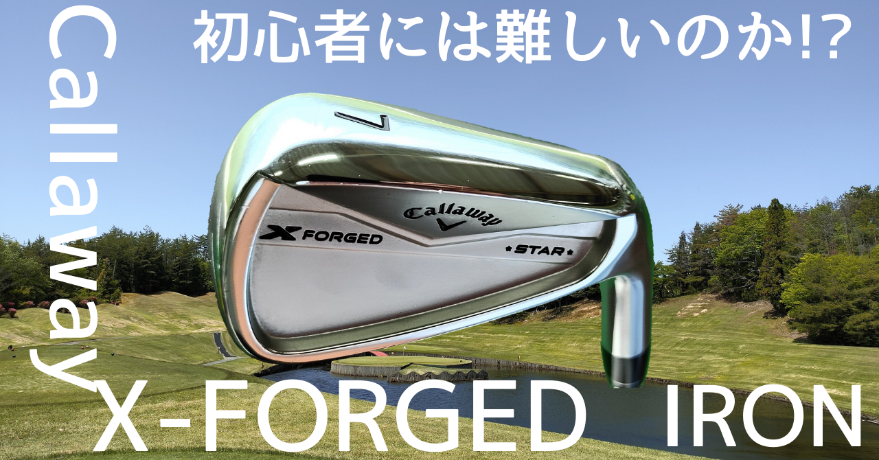 キャロウェイ X FORGED STAR2024アイアンセット Callaway X-Forged
