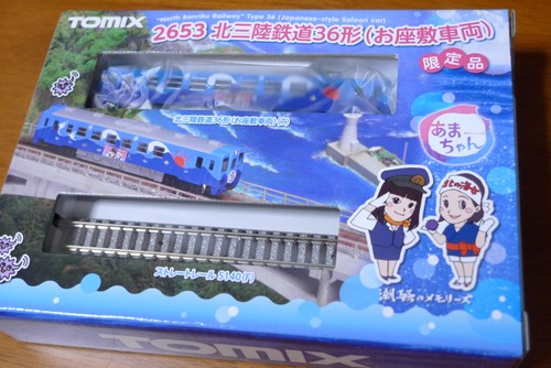 あまちゃんのお座敷列車のNゲージがやってきた！: 旧オキラクウサギ