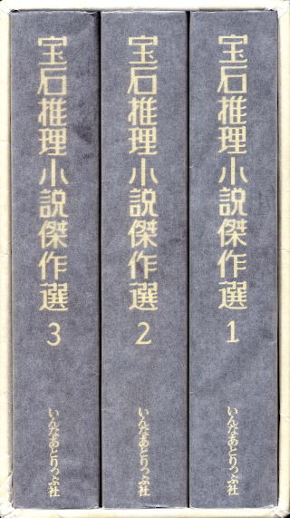 hoseki_suiri_shosetu_kessaku_s