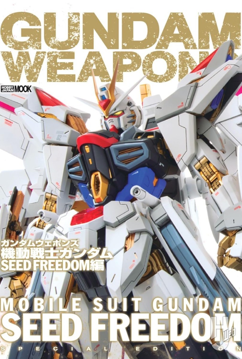 本日発売】「ガンダムウェポンズ 機動戦士ガンダム 機動戦士ガンダム