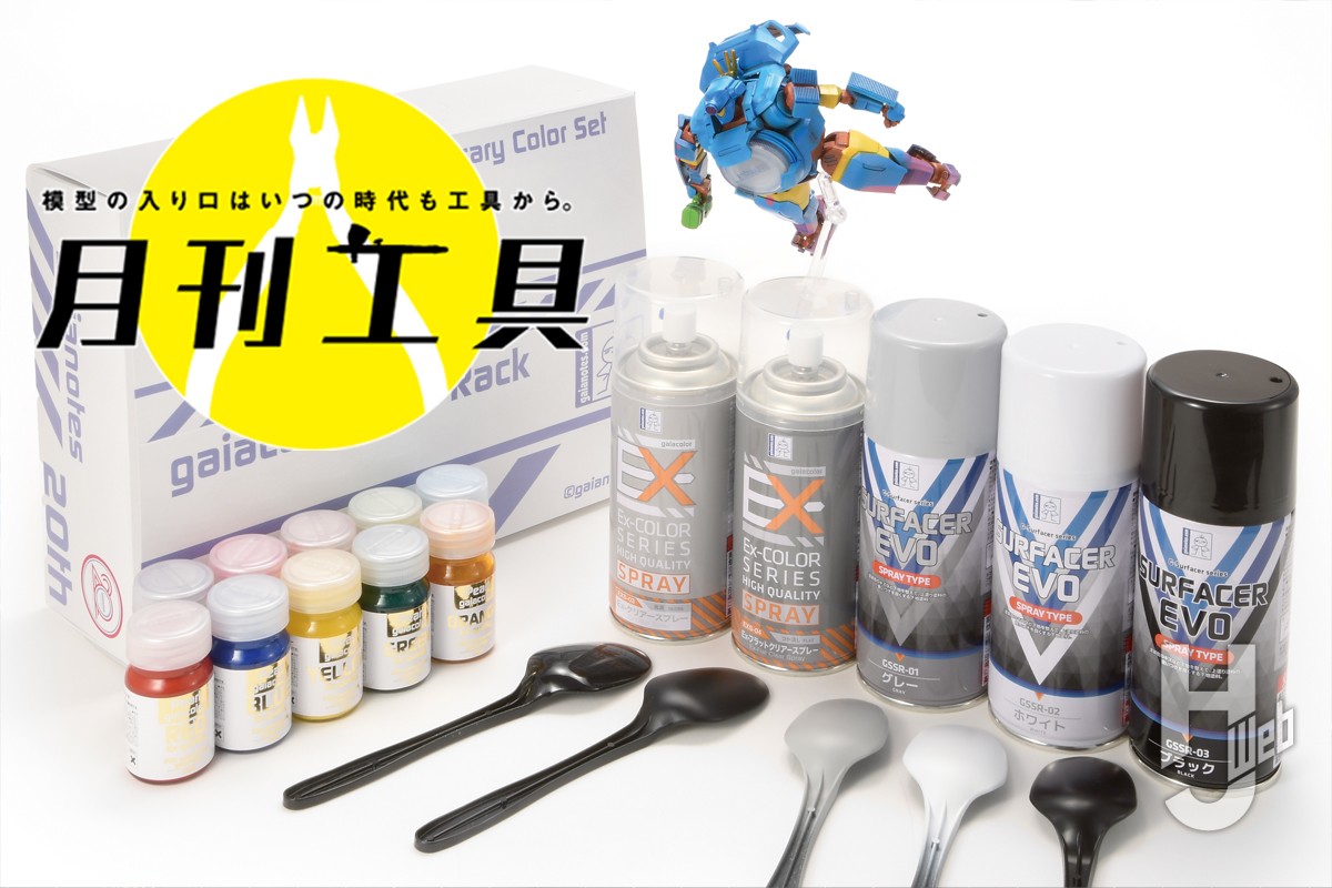 ガイアノーツ定番塗料が缶スプレーに！新登場の「サーフェイサーエヴォ