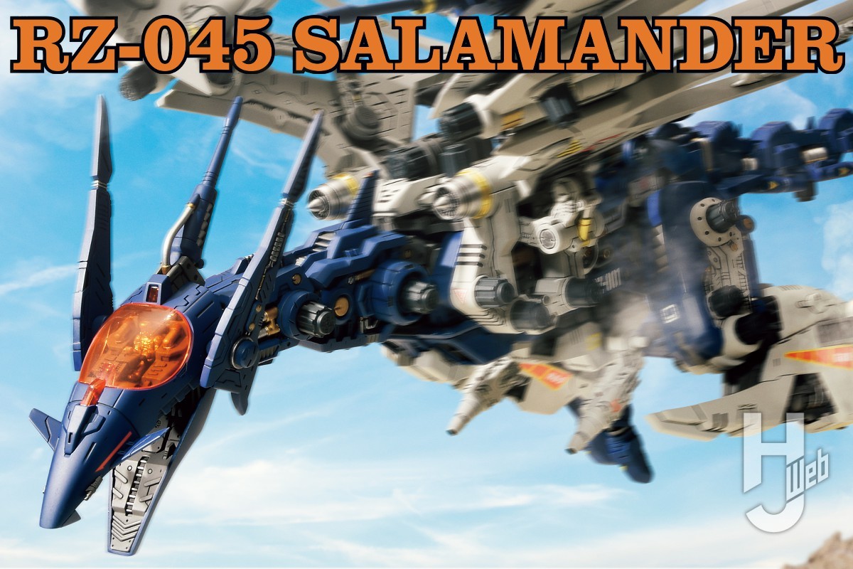大型空戦ゾイド「サラマンダー」がHMMで登場！ 細部ディテールの塗り