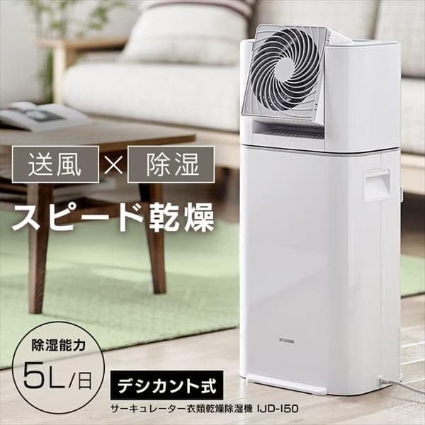 アイリスオーヤマサーキュレーター衣類乾燥除湿機 天面グレー IJD-I50
