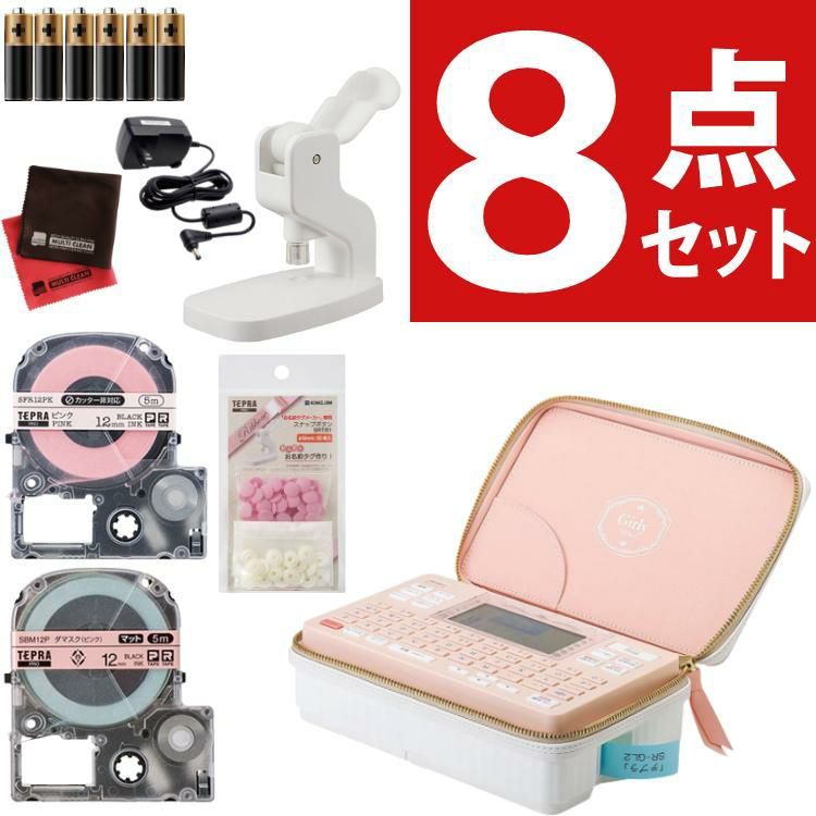 テープ1本プレゼント) キングジム ラベルライター テプラPRO SR-GL2