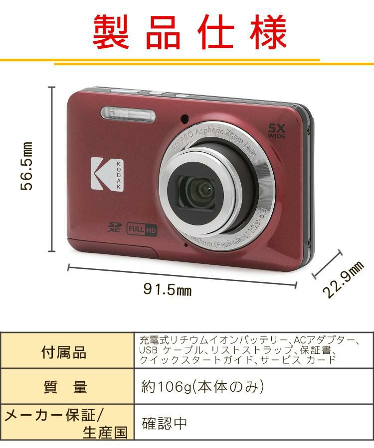 Kodak コダック デジタルカメラ FZ55 レッド/ブラック コンパクト