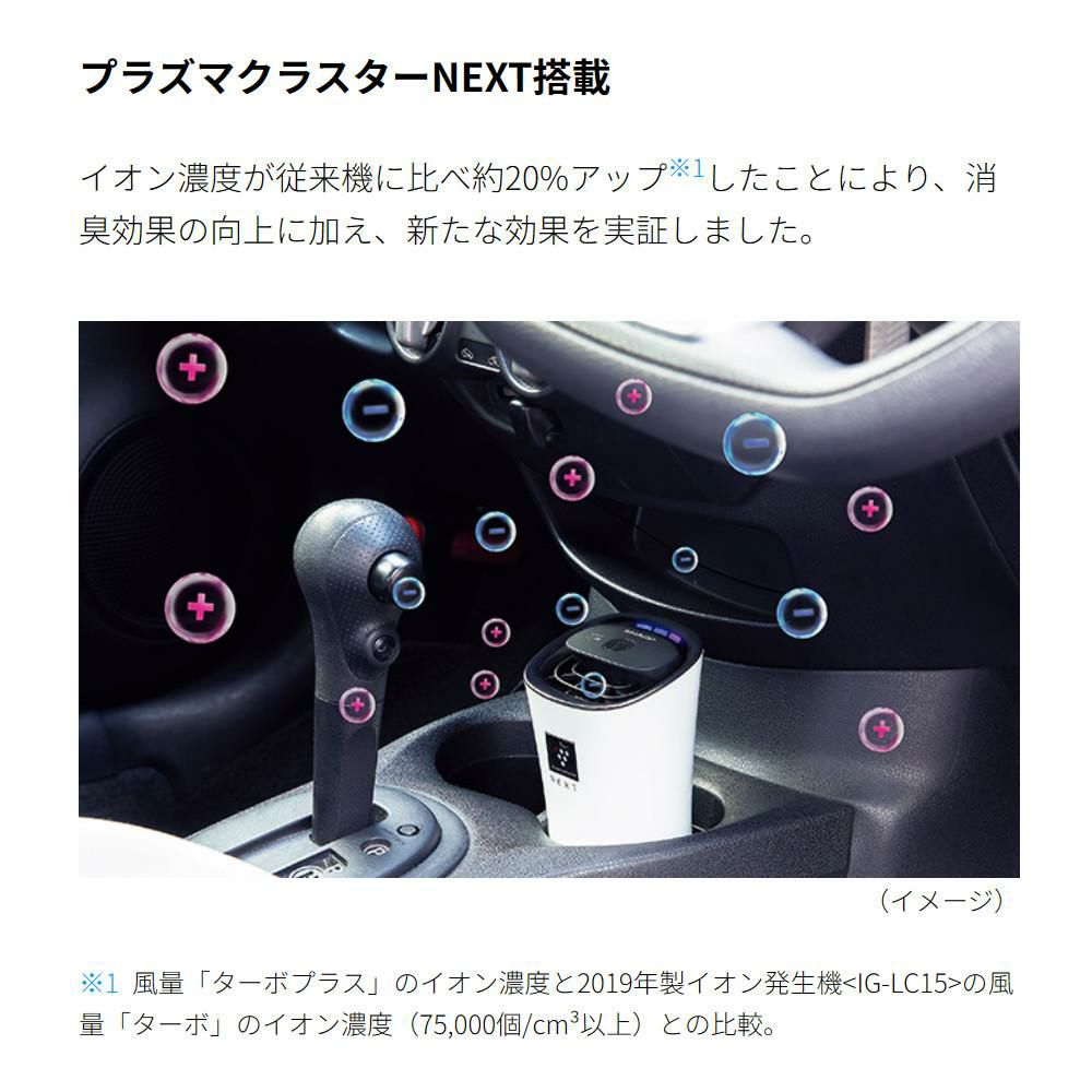 シャープ イオン発生機 IG-MX15-W ホワイト ポータブル空気清浄機