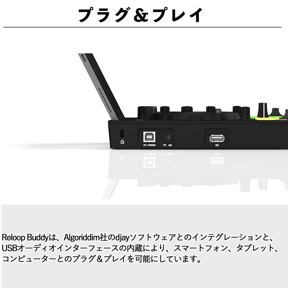 Reloop Buddy DJコントローラー djay専用 ケーブル・ヘッドホン