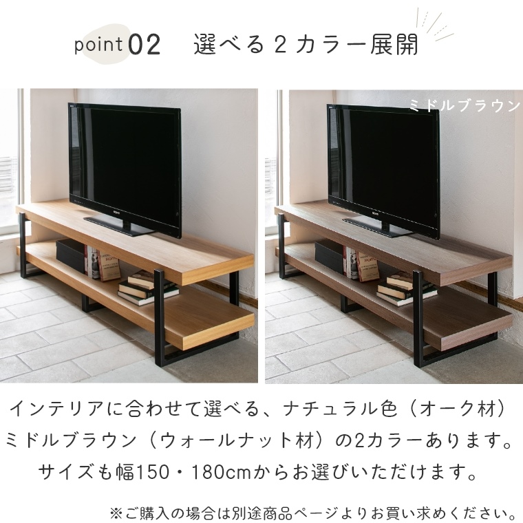 Alessia アレッシア 幅150cm ミドルブラウン （ローボード/テレビ