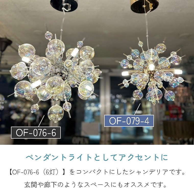 虹色に輝くオーロラのガラス球を使用したシャンデリア バブル