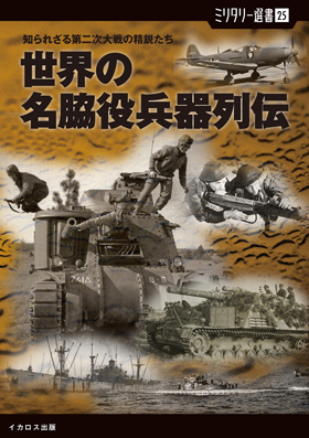 バナナマネー・軍票・希少品・第二次世界大戦 FF14】稀少品調達を開放