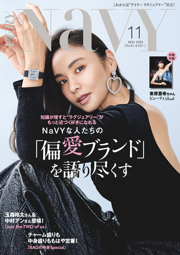 VERY NaVY - 光文社