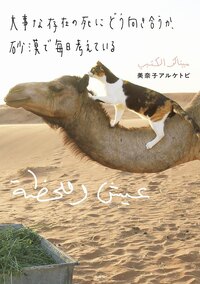 自由の哲学者カント - 光文社