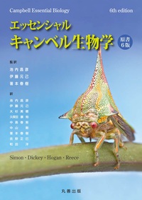 動物学の百科事典 - 丸善出版 理工・医学・人文社会科学の専門書出版社