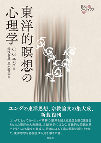 赤の書［図版版］ - 創元社