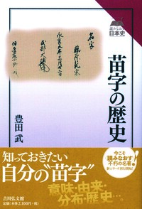 戦国人名辞典 - 株式会社 吉川弘文館 歴史学を中心とする、人文図書の出版