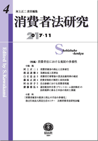 日本民法典資料集成 I 民法典編纂の新方針 - 信山社出版株式会社