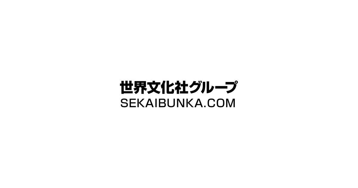 世界文化社グループ